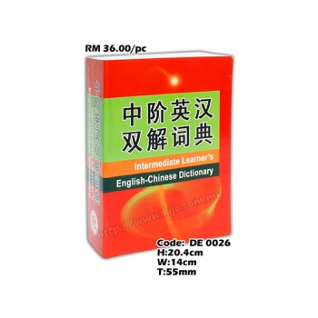 DE 0026 English-Chinese Dictionary